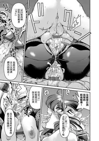 [井上よしひさ] 女間諜淫縛拷問大作戰