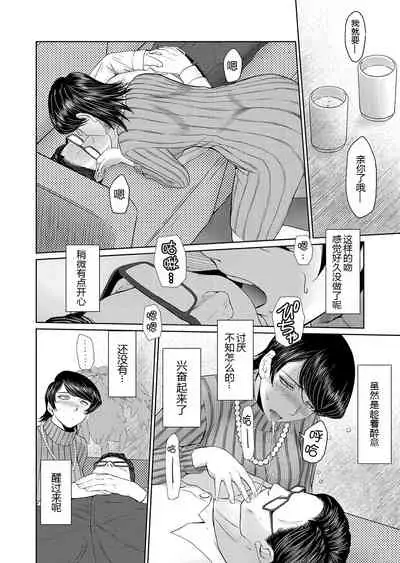 [Circle OUTER WORLD (Chibashuu)] Okusama wa 17sai (Komi-san wa, Komyushou desu.) [Chinese] [黑锅汉化组] [Digital]