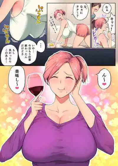 熟れ姉~30代からの都合が良すぎる姉弟関係~
