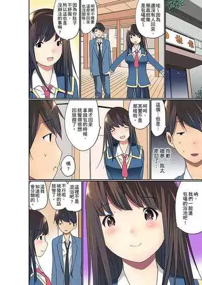 Manchira shiteru JK o Hakken shita node Gakuen Nai de Choukyou shite mita | 暴露狂女子高中生的日常生活 學校內的變態調教 Ch.1-26