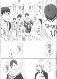 (Bluish Black4) [Kinari (Macchuu)] Ore to Tetsu no ×××na kuse (Kuroko no Basuke)