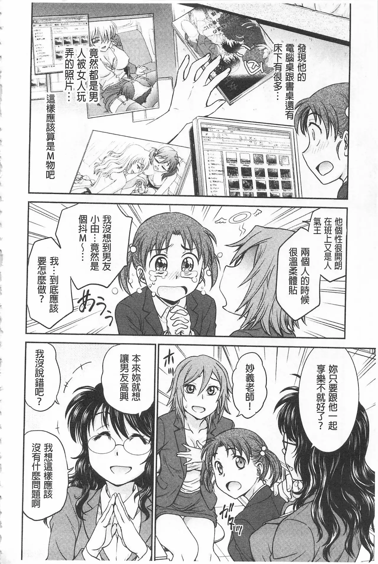 Chokyo Soudanshitsu | 調教諮詢室