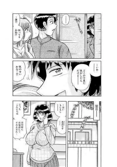義母×義姉×義妹★5人でエッチな生活~い・い・コ・ト~