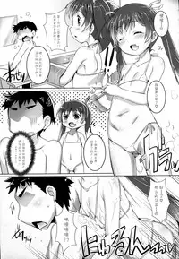 (COMIC1☆10) [Studio Rakkyou (Takase Yuu, Ashisyun)] ciao due (Kantai Collection -KanColle-) [Chinese] [CE家族社]