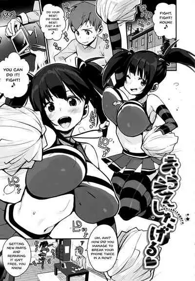 HA SA N DE A GE RU | I'll Squeeze You With These Ch. 1-4