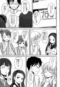 (C83) [WHITE GARDEN (Yuki)] Mikiechi (THE IDOLM@STER)