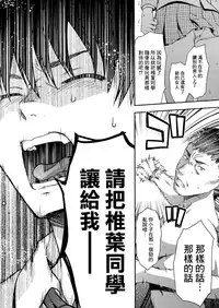 [Yuzuki N Dash] Shiibasan no Ura no Kao.[CHINESE]