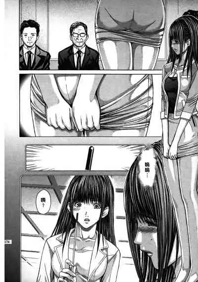 [Adachi Takumi] Queen's Game ~Haitoku no Mysterious Game~ 2 | 女王遊戲 ~背德的詭譎遊戲~ 2 [Chinese]