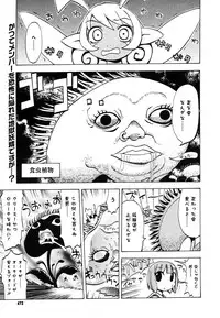 COMIC Megastore H 2006-07