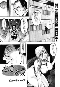 Comic Hime Dorobou 2001-10