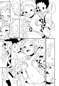 (Shota Scratch 10) [kuro inu sha (Inumaru)] Otokonoko Bokujou!