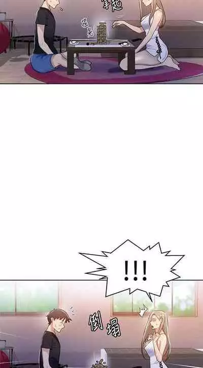 【周六连载】秘密教学(作者:美娜讚 & 鋼鐵王) 第1~61话