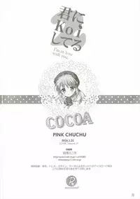 (CT27) [PINK CHUCHU (Mikeou)] Kimi ni koi Shiteru 2 (Gochuumon wa Usagi desu ka?)