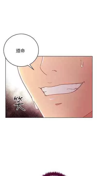 【周二连载】继母的朋友们(作者:Red-A&頸枕) 第1~74话