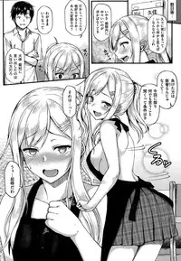 COMIC Shitsurakuten 2015-08