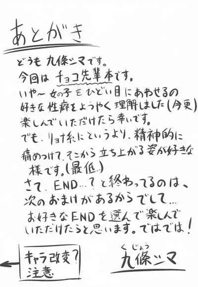 [Strand∞ (Kujo Shima)] DARK chocolate (THE iDOLM@STER: Shiny Colors)