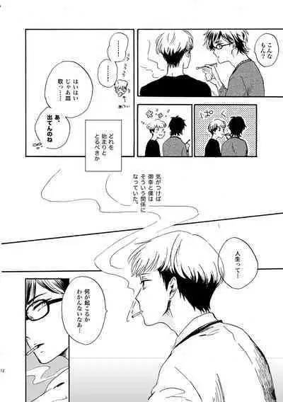 NOT GOOD, BUT ENOUGH