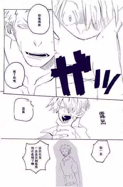 Arashi no Yoru ni |在暴风雨的夜晚 1