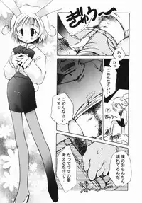 [Ogataya Haruka] Momo Mitsu Musume - The Girl Like Peach Honey -