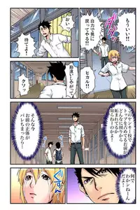 [Pirontan] Nyotaika Banchou ~Ore no Karada ga Neraware Sugite Komaru! 03