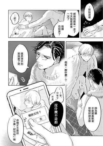 Key Mystic Undercover Ch. 3-4