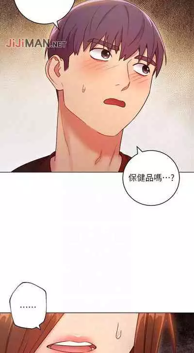 【周二连载】继母的朋友们(作者:Red-A&頸枕) 第1~74话