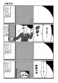 (SC65) [NEONEET Society (Various)] NEET M@STER ANZU (THE IDOLM@STER CINDERELLA GIRLS) [Chinese] [脸肿汉化组]