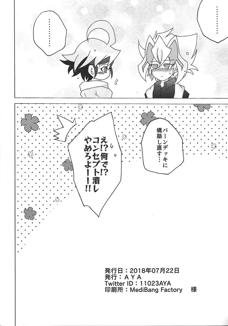 Zu~āku wa dare no iu koto demo kii chaukara totemo shinpaidesu