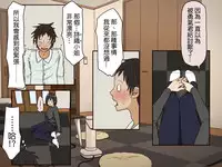 [Iris art] Giri no Haha [Chinese] [自己的配菜自己漢化組]