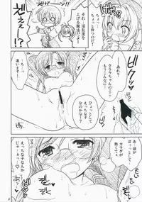 (C75) [Purin Yokochou (Ouka Sushi)] Quiz! Nekketsu Academy (Quiz Magic Academy)