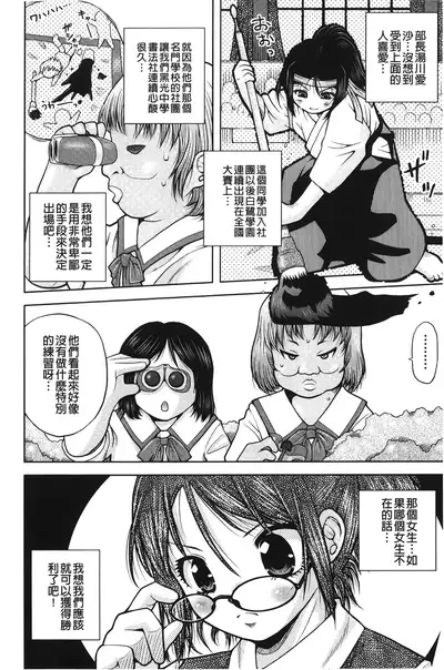 Hakozume Shoujo | 裝箱X少女