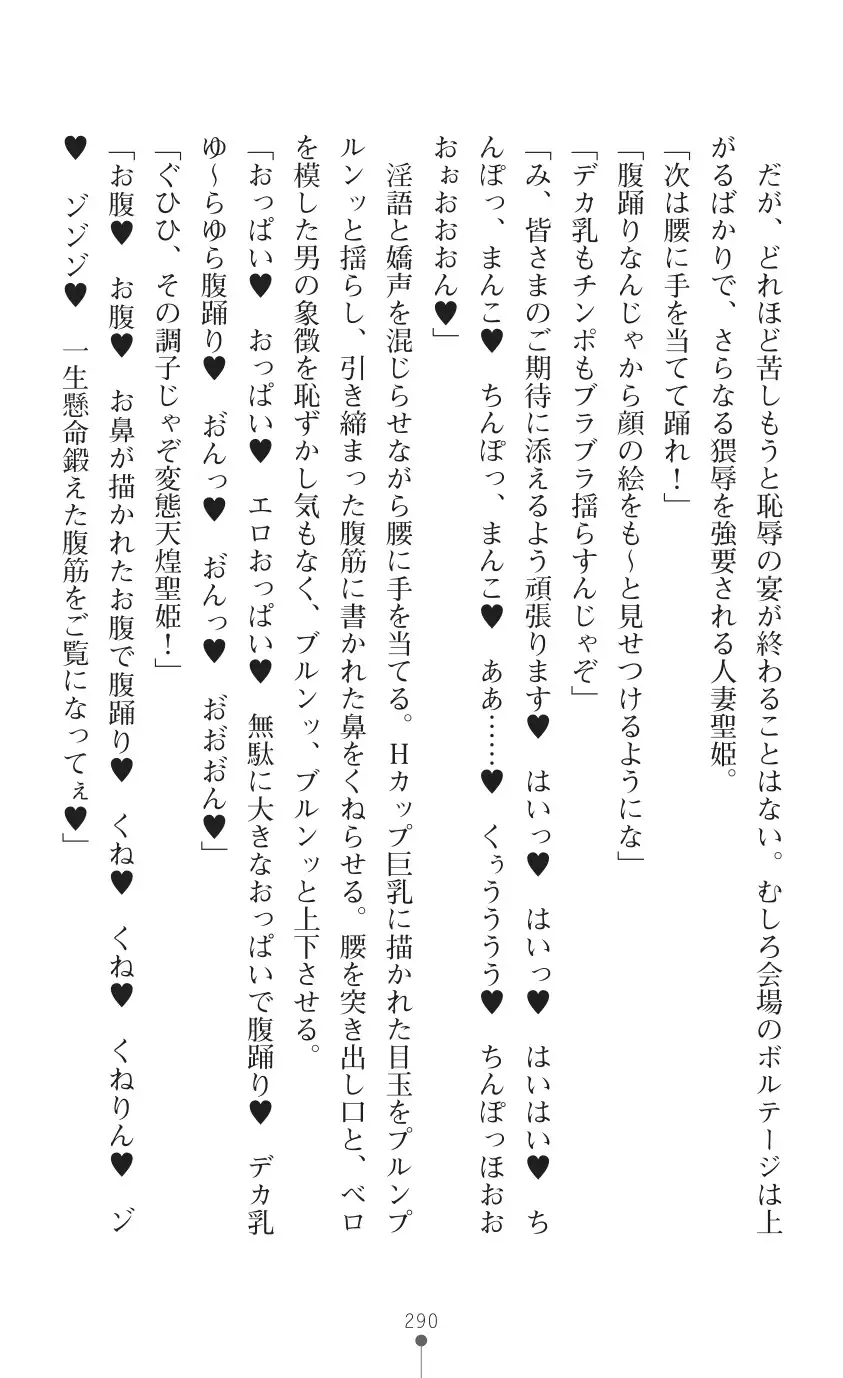 tenkoseiki Vermillion 2