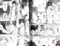 [Chitose Piyoko] IDOREI PRINCE | 愛奴隸王子 [Chinese]