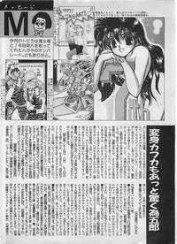 Manga HotMilk 1992-04