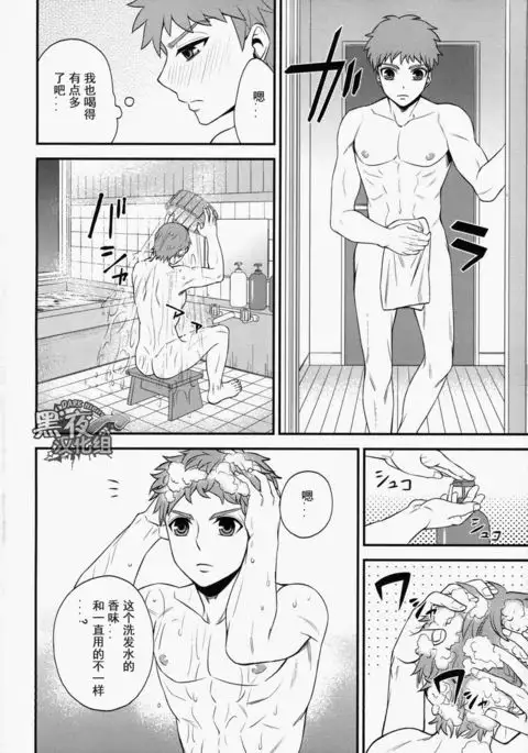 Shiroi Yukemuri Horoyoi Tsukiyo | 白汤迷雾月夜撩人