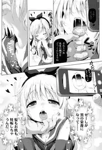 [Akazawa RED] Nama Loli [Digital]