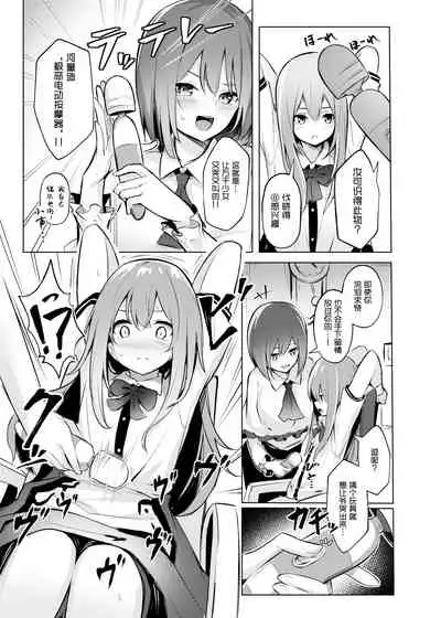 [Bochi Bochi no Ki (Borusiti)] Tenshi-chan ga Iku-san ni Oshioki sareru Hon (Touhou Project) [Chinese] [冴月麟个人汉化] [Digital]