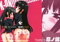 (C76) [Shinobi no Yakata (Iwama Yoshiki)] Mio no Onaka ni Dopyu Dopyu Shite Seieki Zuke ni Suru Hon (K-ON!)