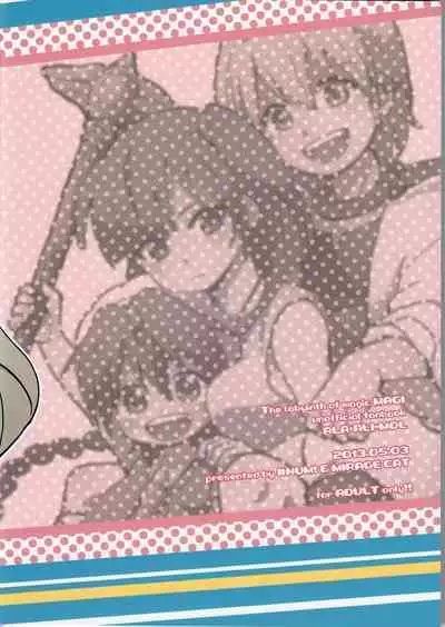 [SCC22] [MIRAGE CAT, Num (Suika Soda, Nonta)] Ari・Moru・Aru Mode (Magi: The Labyrinth of Magic)