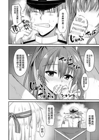 (C92) [2nd Life (Hino)] Deredere Zuikaku wa Ecchi Shitai! (Kantai Collection -KanColle-) [Chinese] [無邪気漢化組]