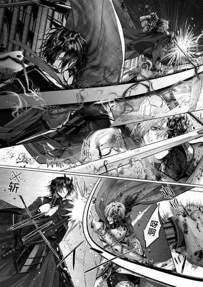 受冷待的劍士被魔神極致寵愛