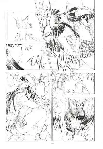 (CR33) [UROBOROS (Utatane Hiroyuki, Mach II)] out of order (Gad Guard)