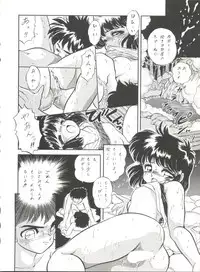 (C44) [IM240 Tamanegi (Various)] unfledged (Hazun de Catch)