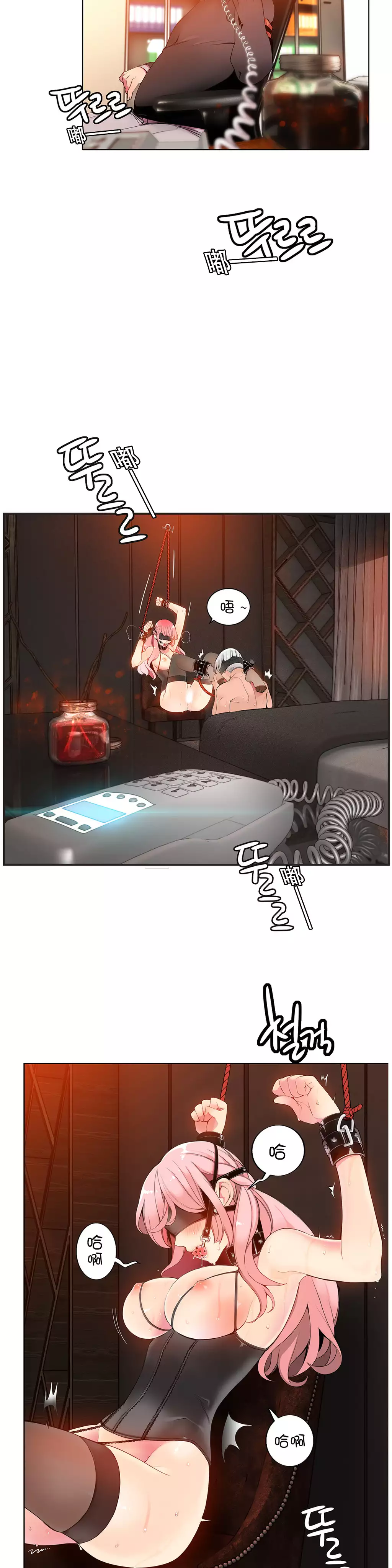 莉莉丝的脐带 Ch.1-23