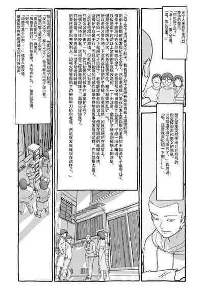 Deatte 4-Kounen De Gattai Part 2|相遇四光年后合体 中篇