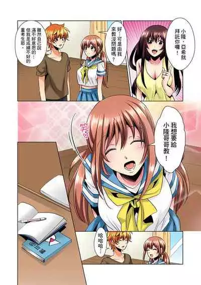 [Mima] Kon Nani Bikubiku Shiteru no ni… Shi nai no? - Ofuro de! Heya de! Living demo!? Aniki no Yome ni Iji rarete…- | 明明你的弟弟挺成這樣….還不上嗎？～在浴室！在房間！在客廳也是!?被老哥的妻子不斷地玩弄… Ch.1-10 [Chinese]