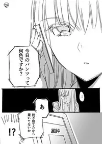 [英貴] 調教スクールライフ漫画☆S渡さんとM村くん　その１