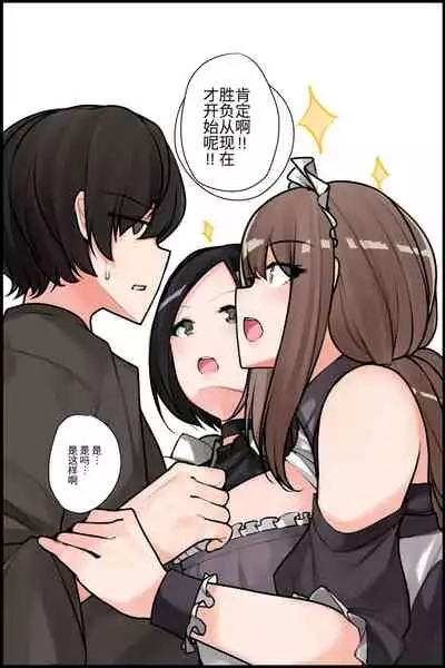 [NCP] Mechakucha Eroi Karada no Sewazuki Osananajimi to, Cool-kei Kyonyuu Bijin Douryou to Oren-chi de 3P Harem!? 2[Chinese] [甜族星人x我不看本子个人汉化] [Digital]