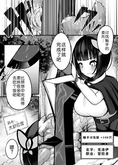Moto Daiken Master no Boukensha-chan ga Shokushu no Hisomu Dungeon ni Chousen Suru Hanashi + Omake Illust