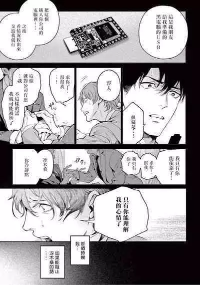 Zetsubou ni Nake | 绝望悲鸣 Ch. 1-7